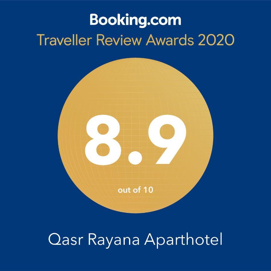 Qasr Rayana Aparthotel Buraidah Buitenkant foto